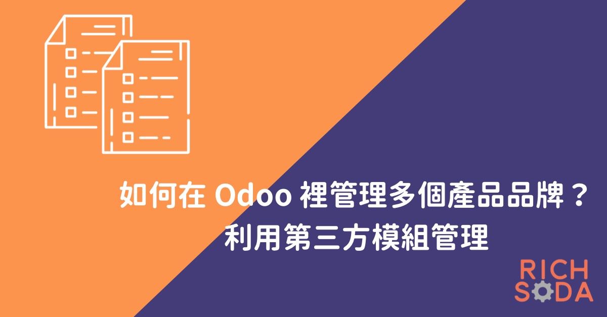 Odoo: Product Brand Manager